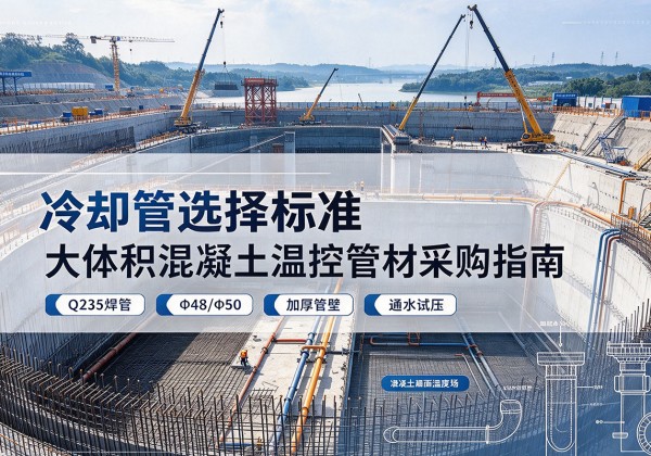 洛龙冷却管选择标准